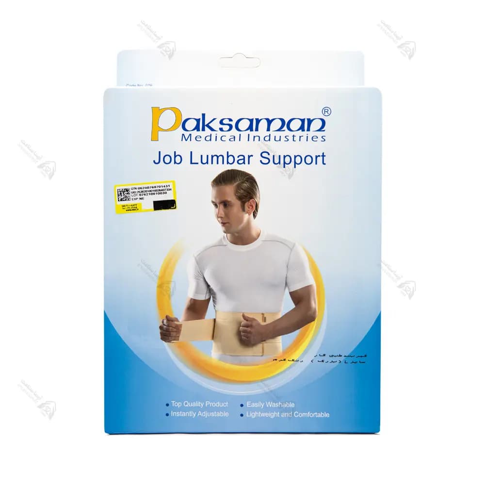 کمربند طبی کار