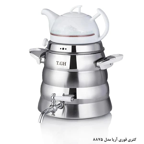 کتری و قوری قیطاسی آریا 5.5 لیتری 8875 — تصویر ۲