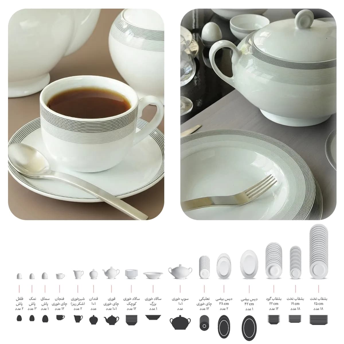سرویس چینی 102 پارچه کامل زرین سیلور لاینر — تصویر ۶