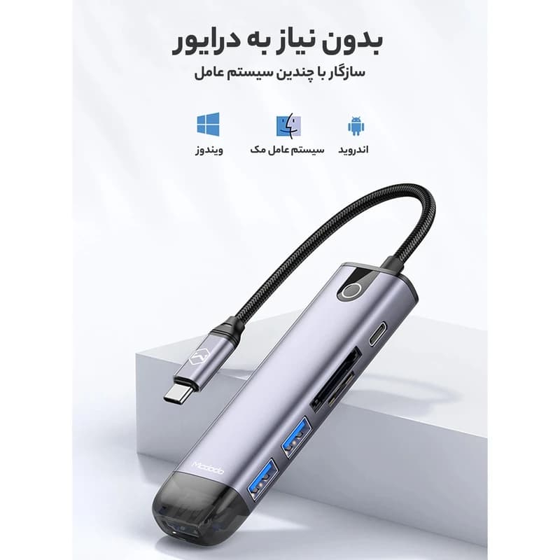 هاب HUB Mcdodo HU 7740 6Ports (C) — تصویر ۹