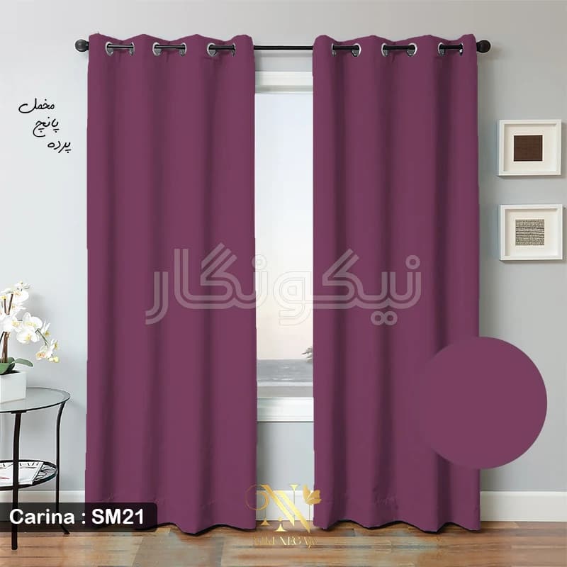 پرده مخمل کارینا – بنفش — تصویر ۶