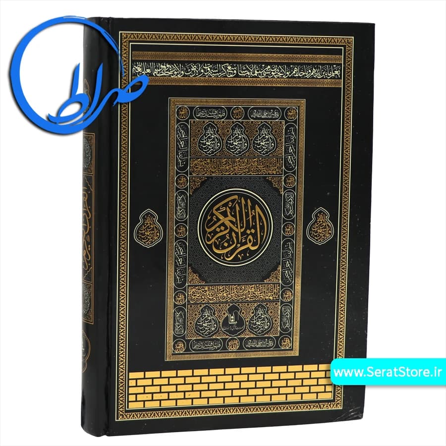 قرآن بدون ترجمه طرح کعبه بارکددار — تصویر ۸