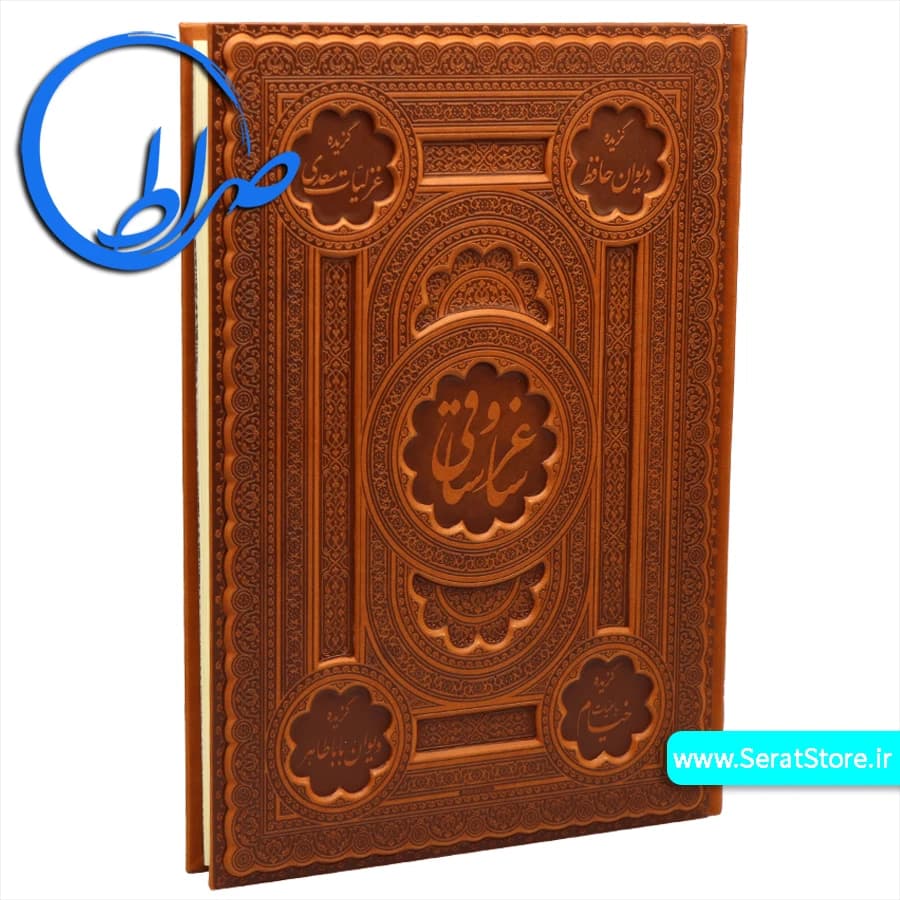 کتاب نفیس ساغر و ساقی قابدار جلد برجسته — تصویر ۸