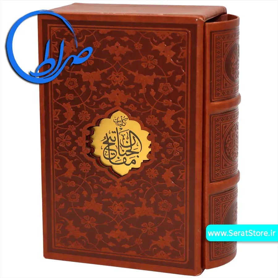 کلیات مفاتیح نفیس قابدار چرمی — تصویر ۸