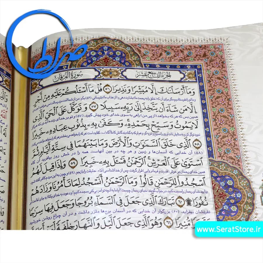 قرآن نفیس عطری بزرگ آینه دار — تصویر ۱۲