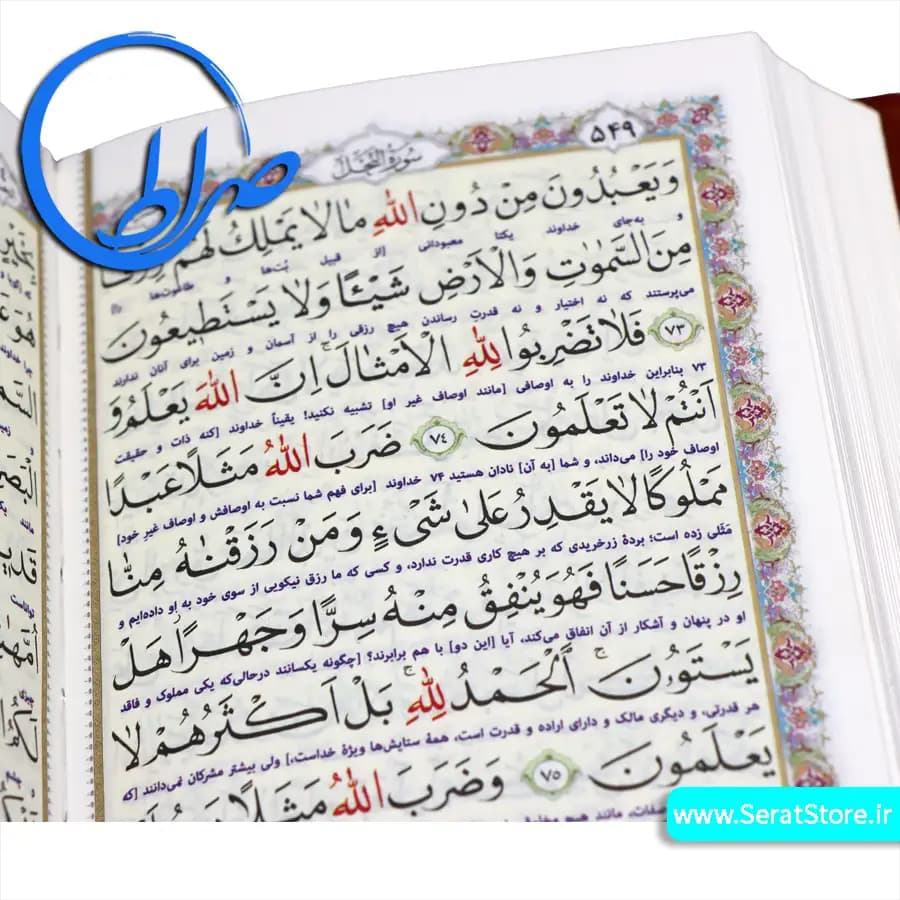 قرآن نفیس درشت خط قابدار جلد چرمی — تصویر ۱۰