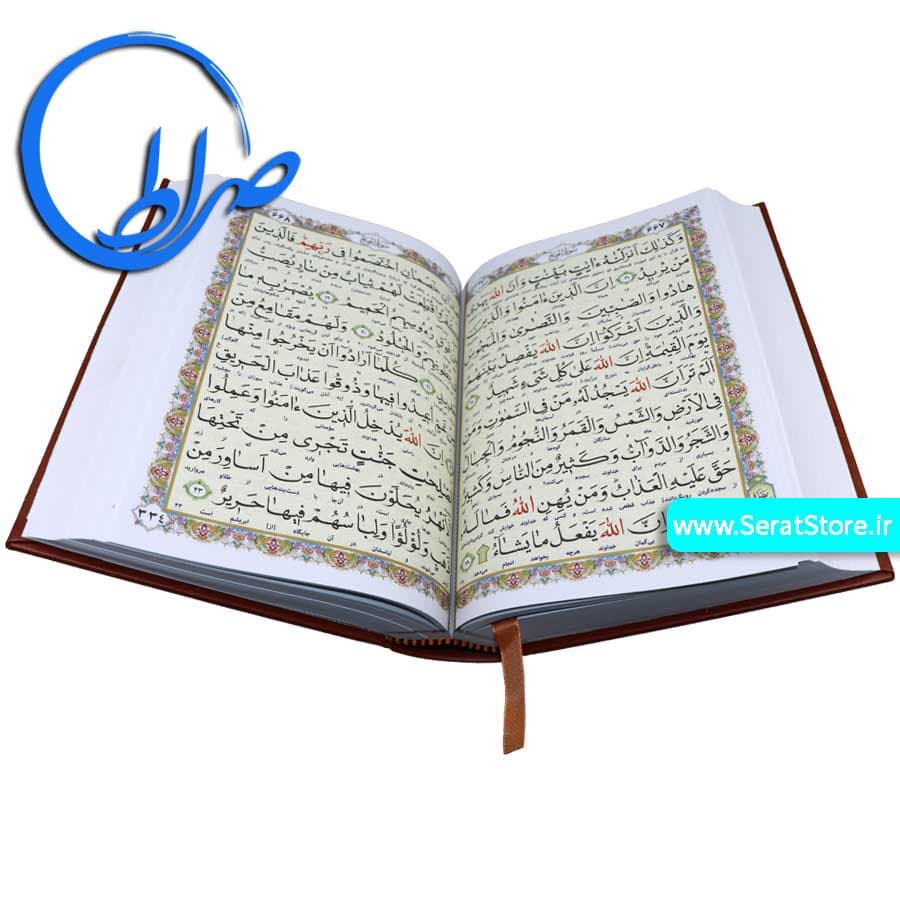 قرآن نفیس قابدار جلد چرمی درشت خط — تصویر ۱۱