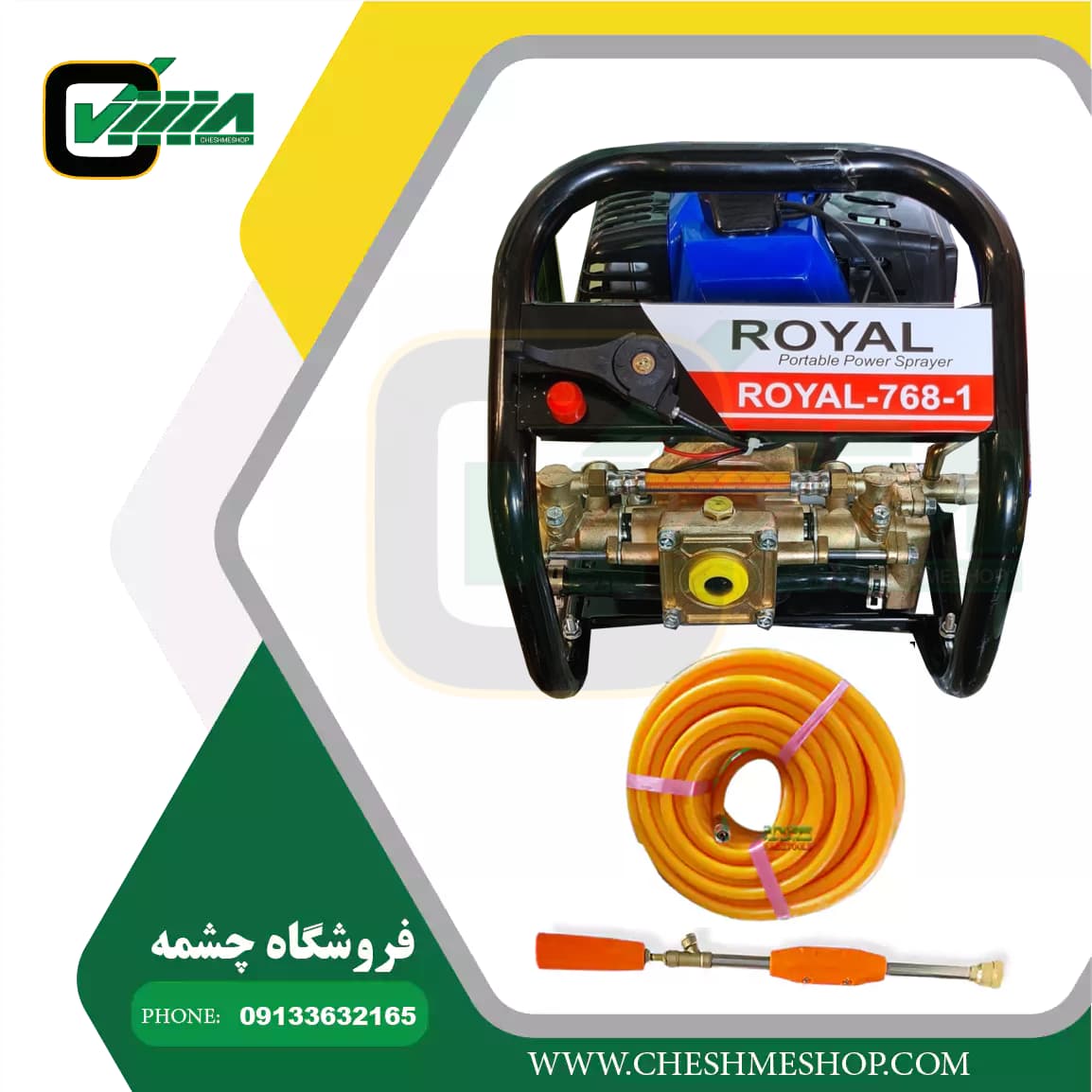 سمپاش پرتابل موتوری بنزینی رویال ROYAL-52cc — تصویر ۲