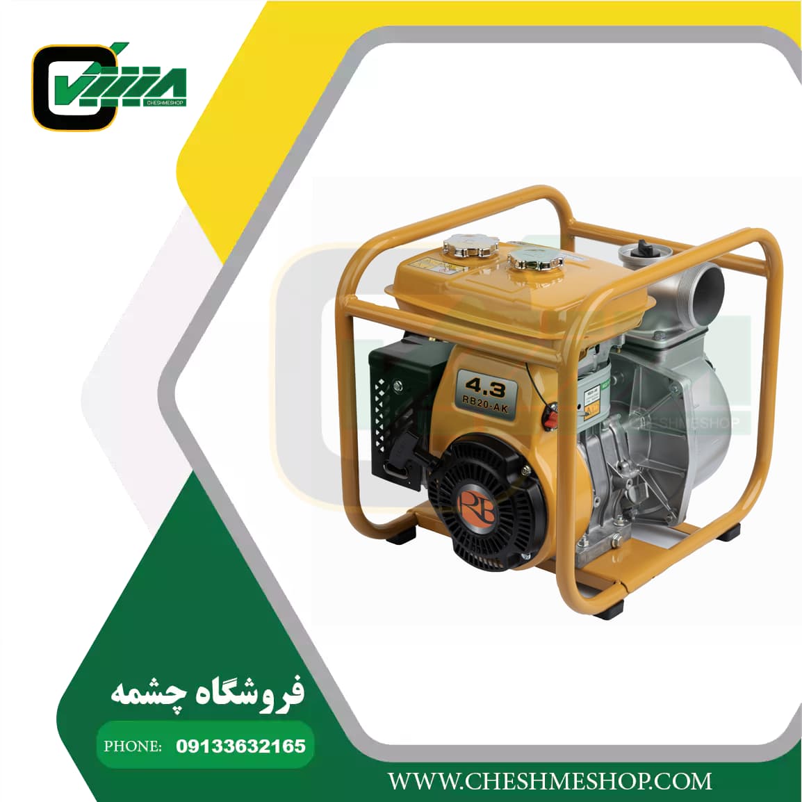 موتور پمپ 2اینچ نفت و بنزینی روبنRBP-206K
