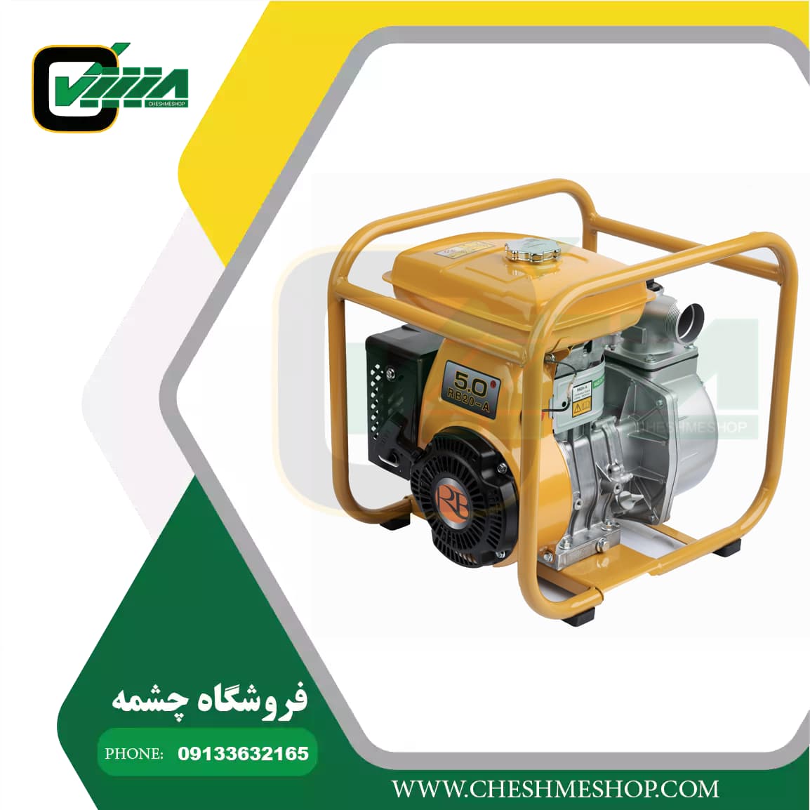 موتور پمپ بنزینی RB روبن چین2اینچ RBP-205G