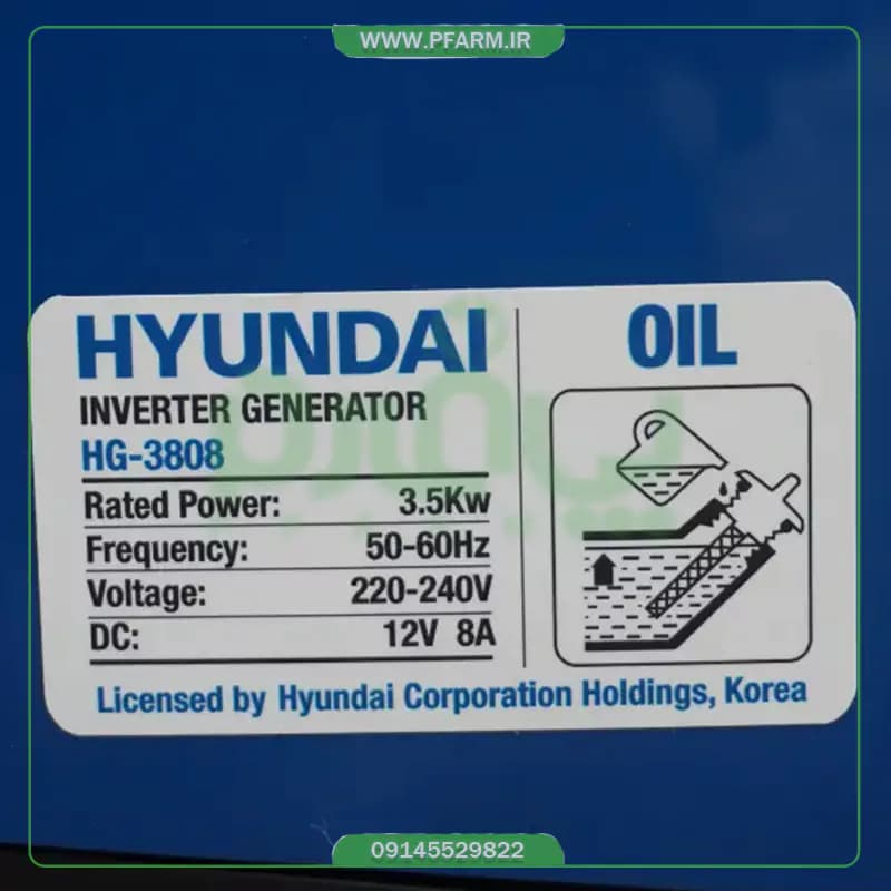 موتور برق اینورتر سایلنت هیوندای ۳.۵ کیلووات مدل HG-3808 — تصویر ۸
