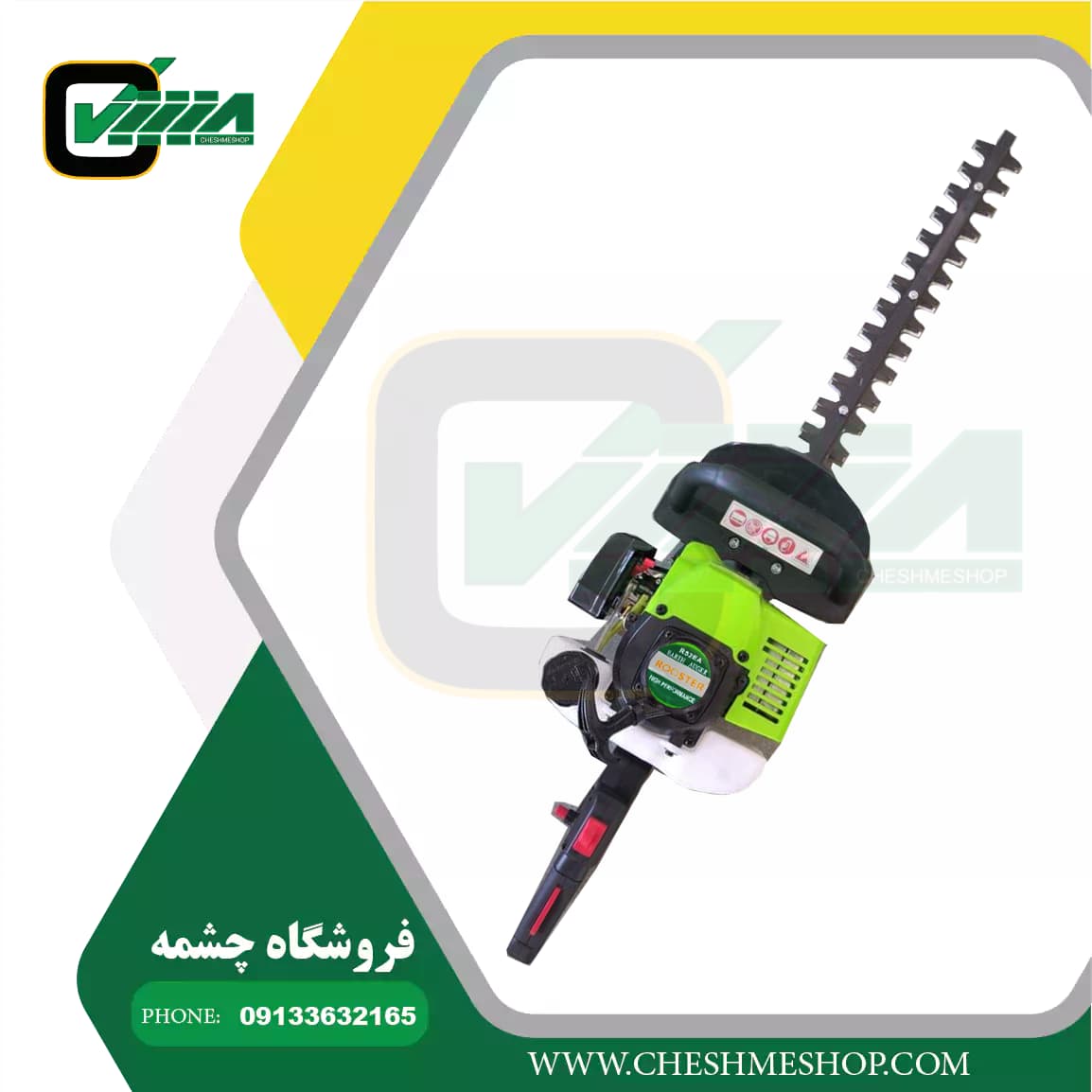 شمشادزن روستر مدل RHT650A — تصویر ۲