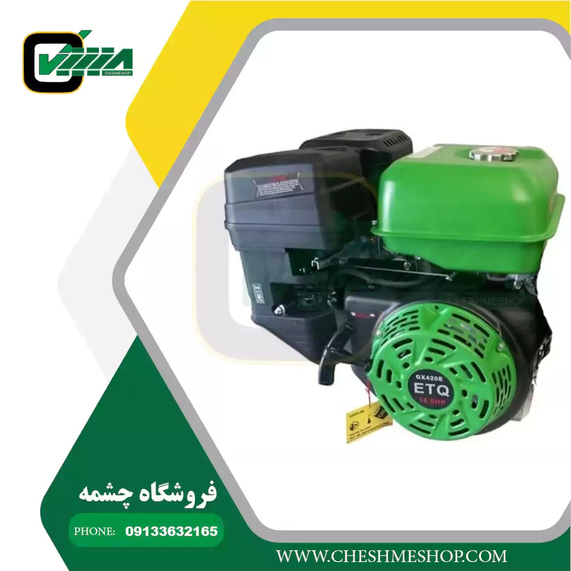 موتور تک بنزينی 16 اسب هندلی ETQ مدل GX420 — تصویر ۲