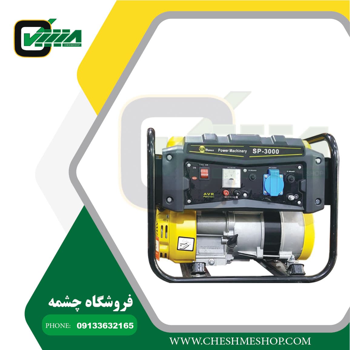 موتور برق سان پاور مدل SP-3000 بنزینی — تصویر ۲