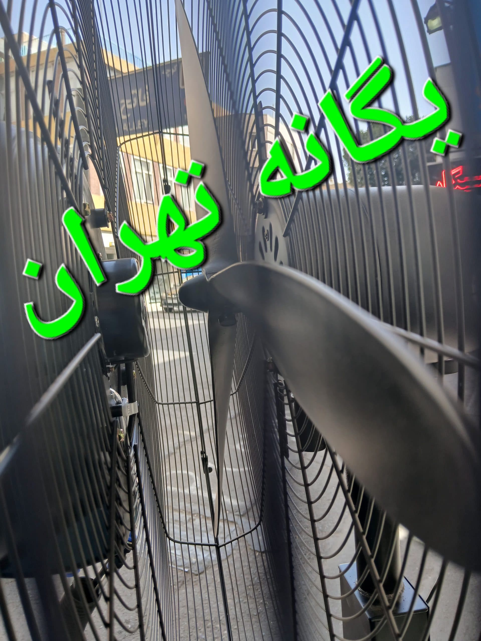 پنکه مه پاش ایستاده منگزی سایز75 توان350 وات پره چدن — تصویر ۱۲