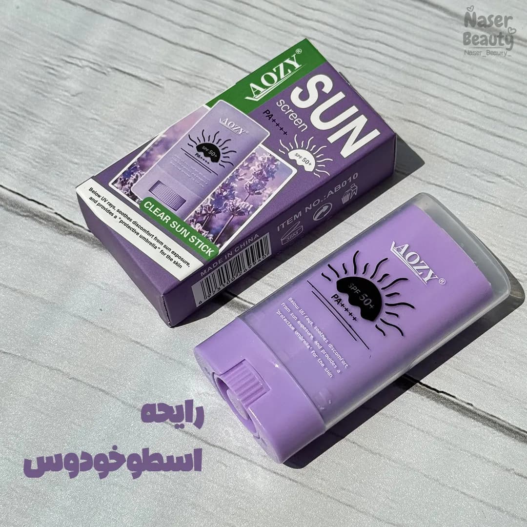 ضد آفتاب استیکی AOZY SPF 50 — تصویر ۳