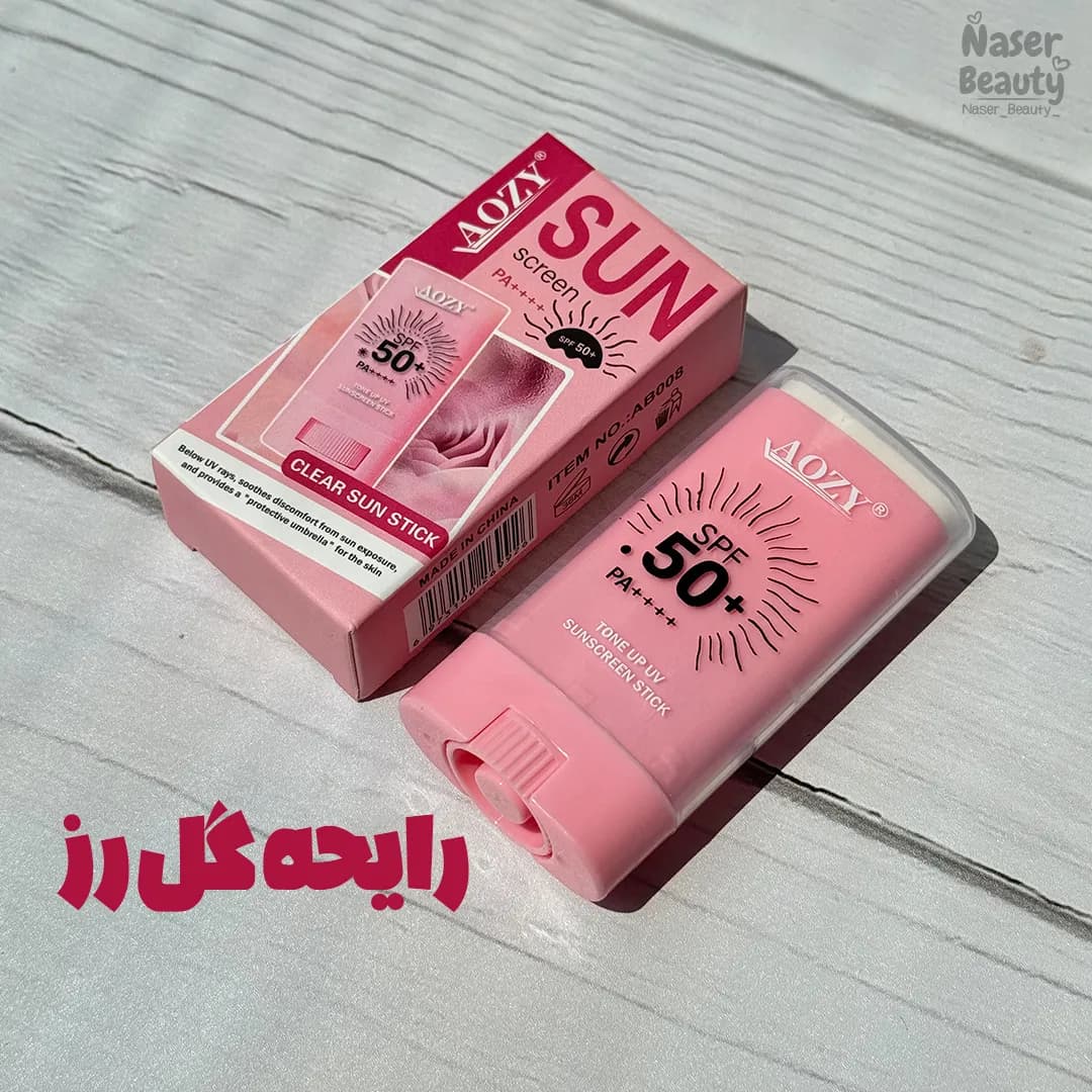 ضد آفتاب استیکی AOZY SPF 50 — تصویر ۲
