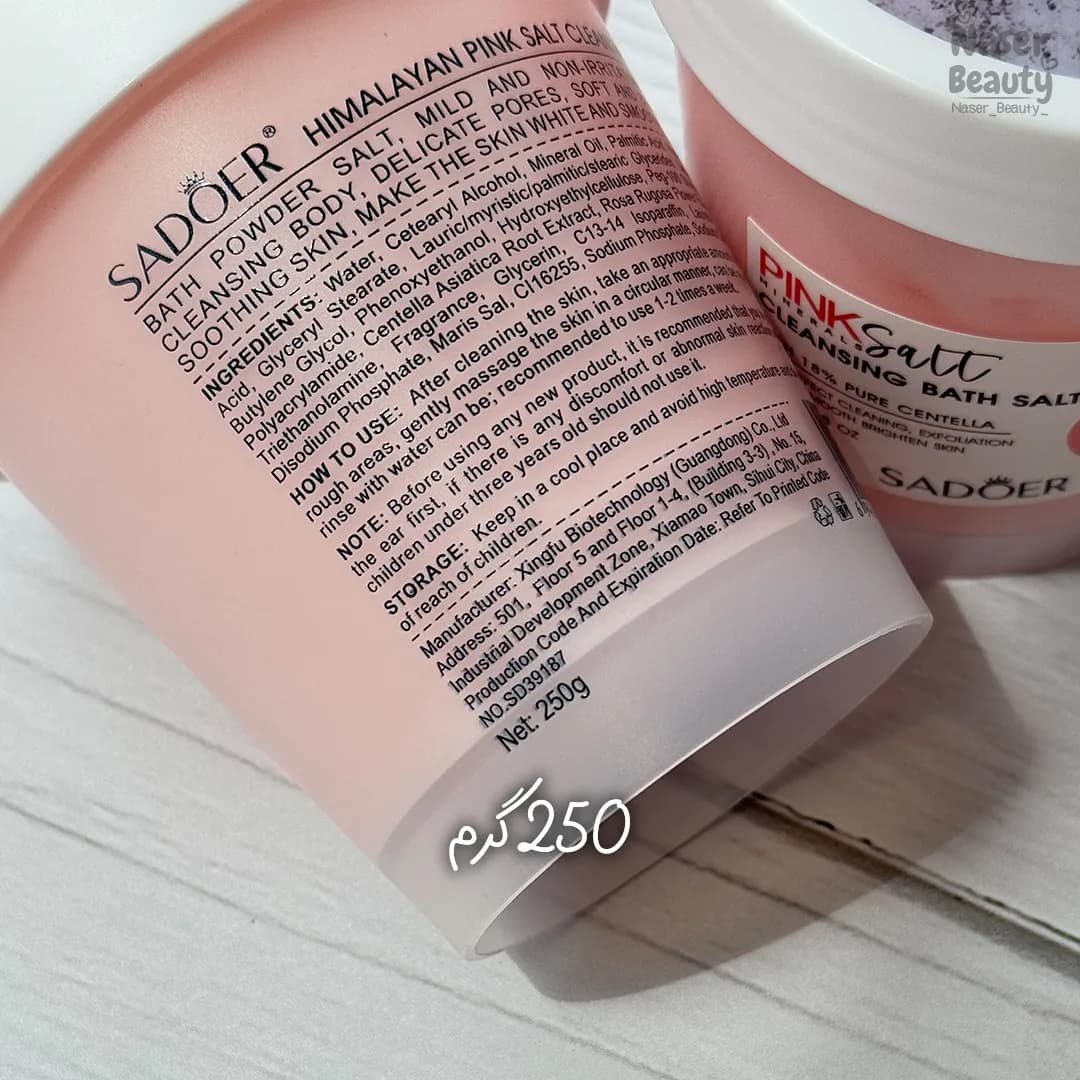 نمک حمام و اسکراب بدن سادور SADOER — تصویر ۱۰