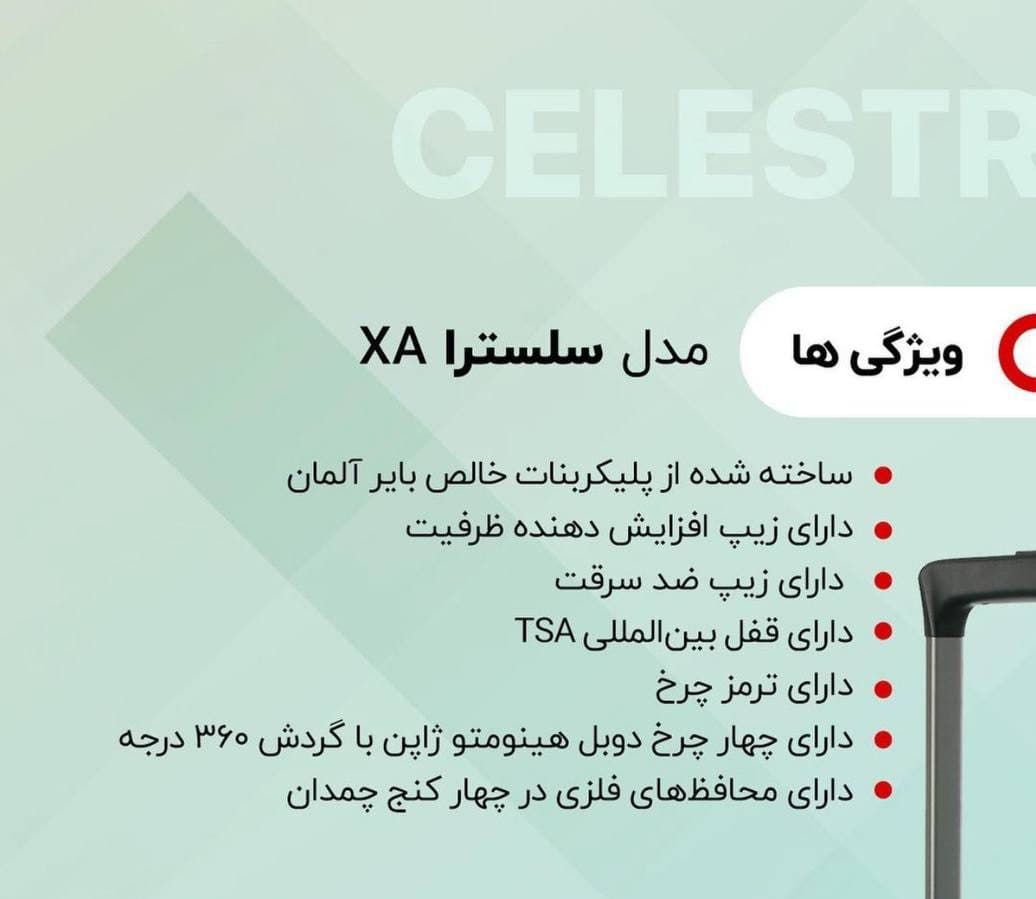 چمدان اکولاک مدل سِلِسترا XA — تصویر ۷