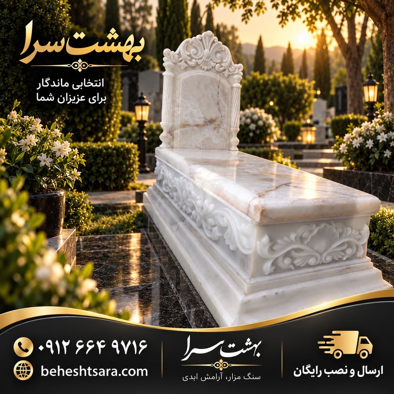 سنگ مزار مرمر کد 888 — تصویر ۲