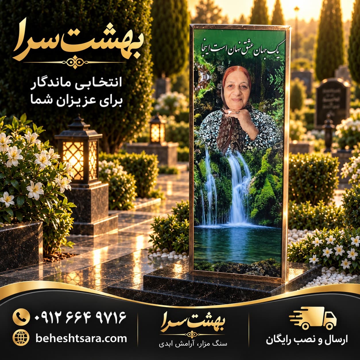 سنگ مزار 3D سه بعدی کد 88 — تصویر ۲