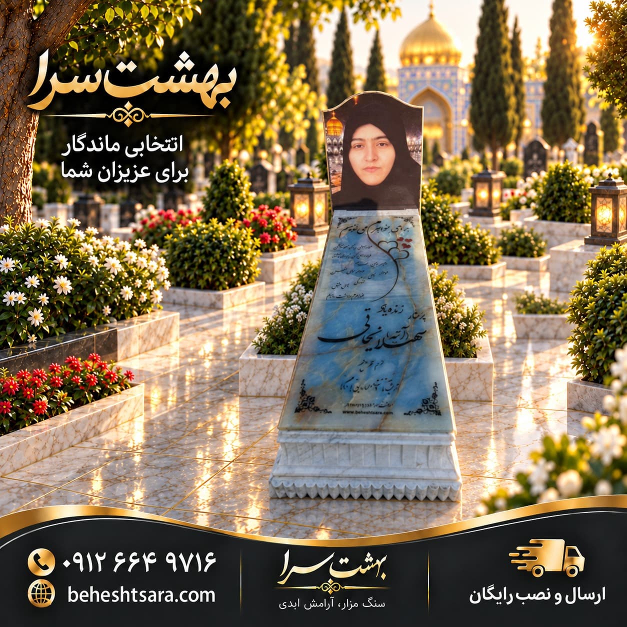 سنگ مزار مرمر آبی طرح الماس کد 2047 — تصویر ۲