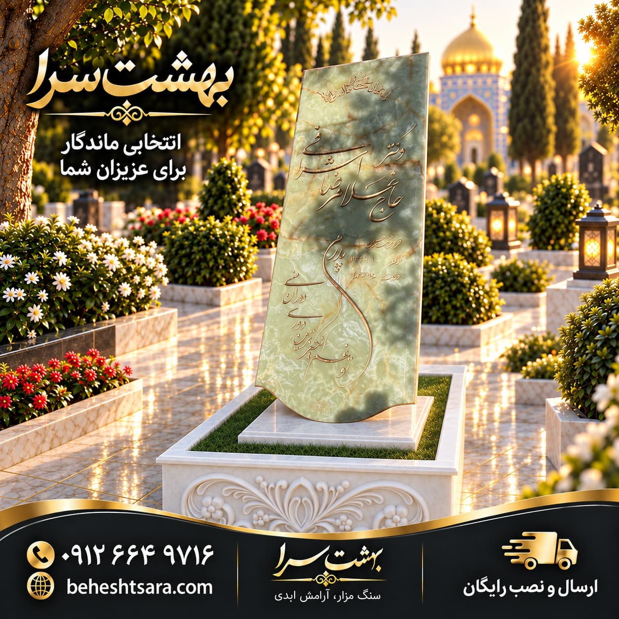 سنگ مزار مرمر سبز سوپر کد 2038 — تصویر ۲