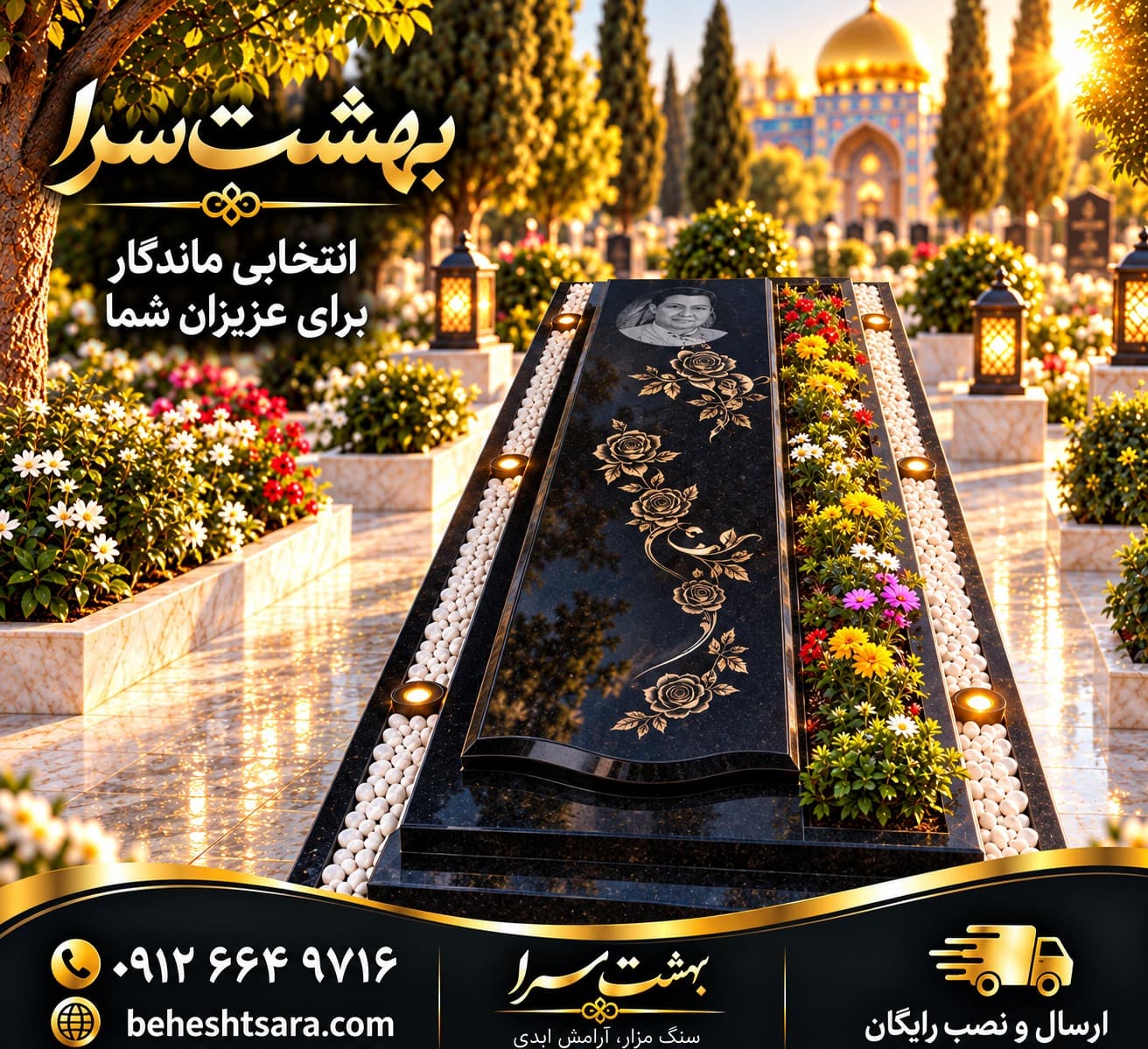 سنگ مزار مشکی گرانیت بلک سوپر کد 183 — تصویر ۲