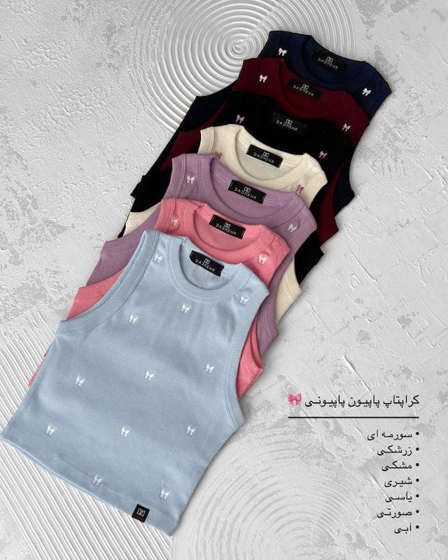 کراپ تاپ پاپیونی — تصویر ۲
