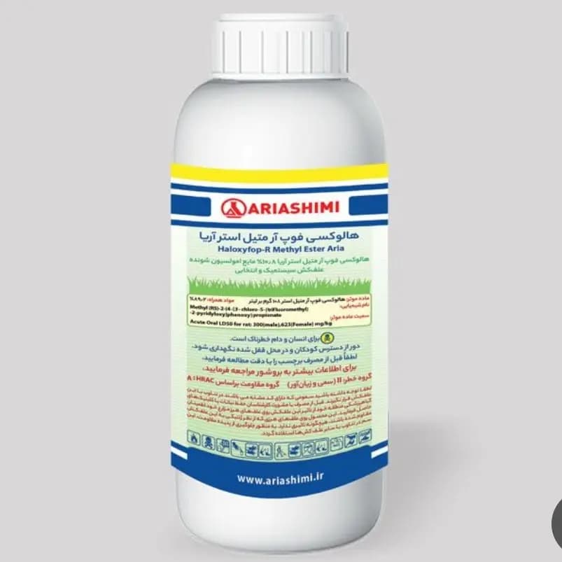 هالوکسی فوپ آر متیل استر آریا شیمی نیم لیتری — تصویر ۴