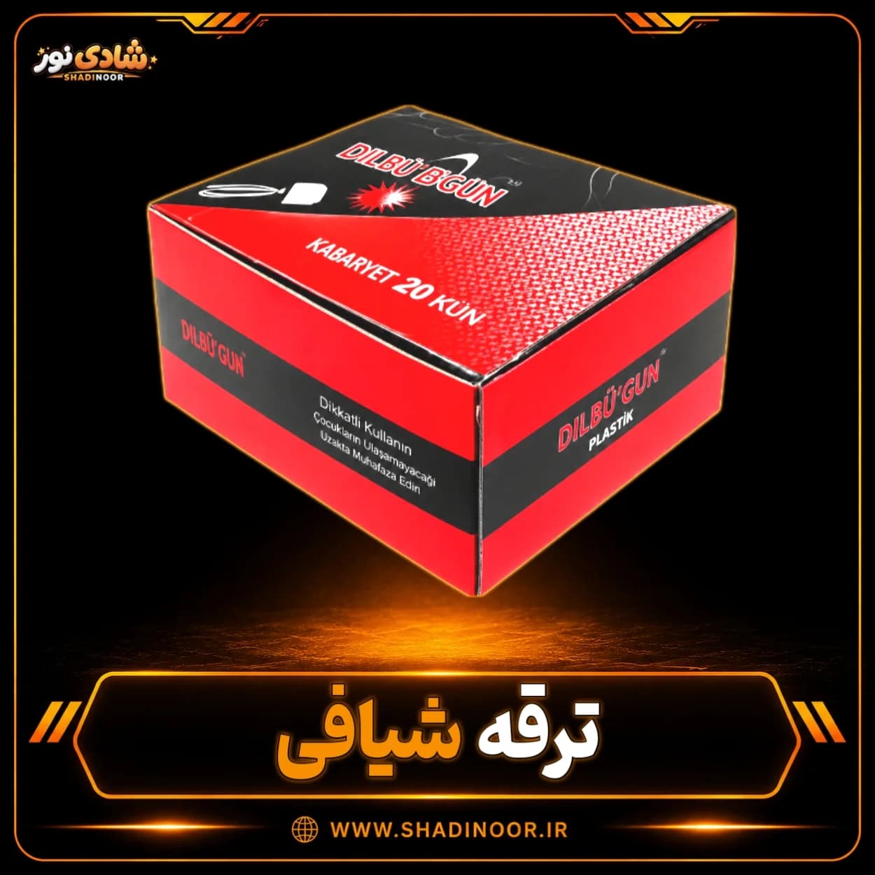 ترقه شیافی بلوطی — تصویر ۳