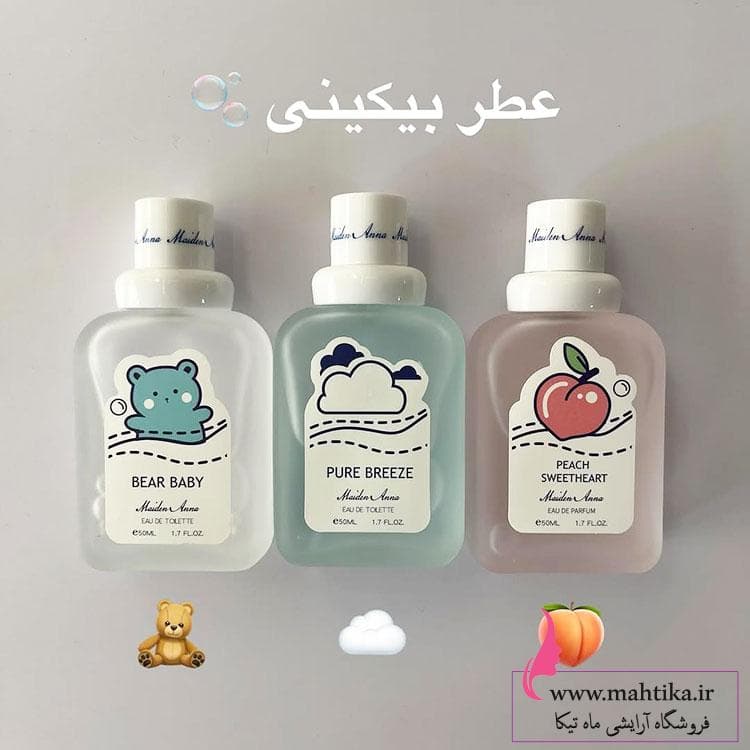 عمده عطر بیکینی برند هانلو — تصویر ۷