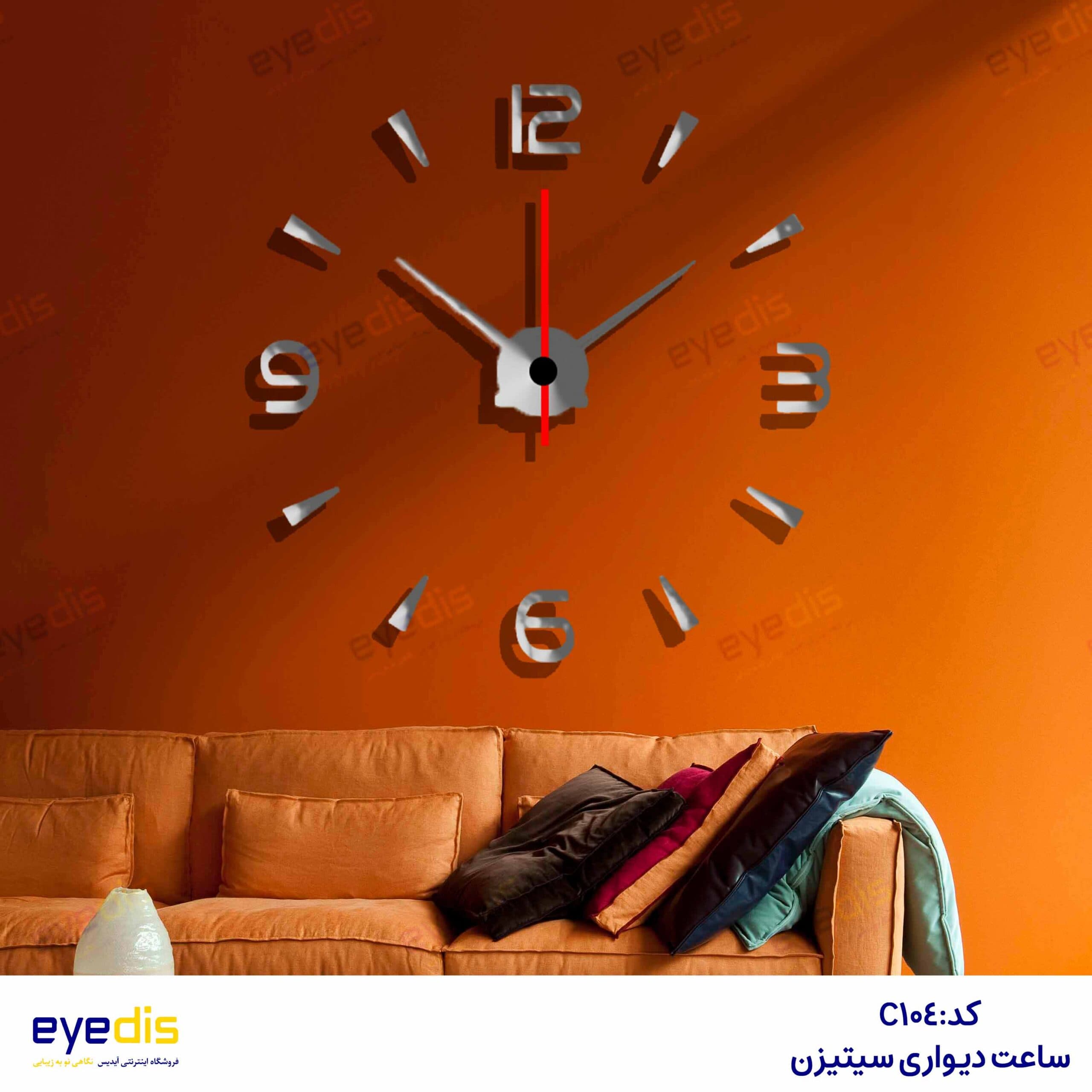ساعت دیواری طرح اعداد سیتیزن — تصویر ۲