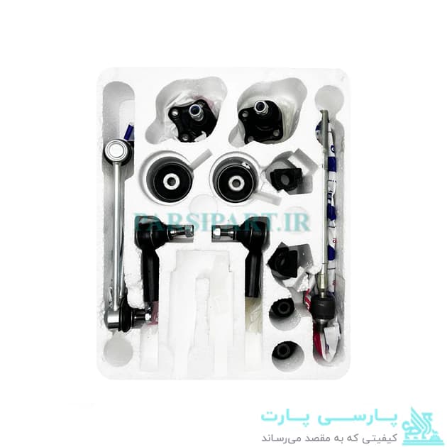 کیت کامل جلوبندی برلیانس H330 (14 قطعه گارانتی 1ساله) — تصویر ۳