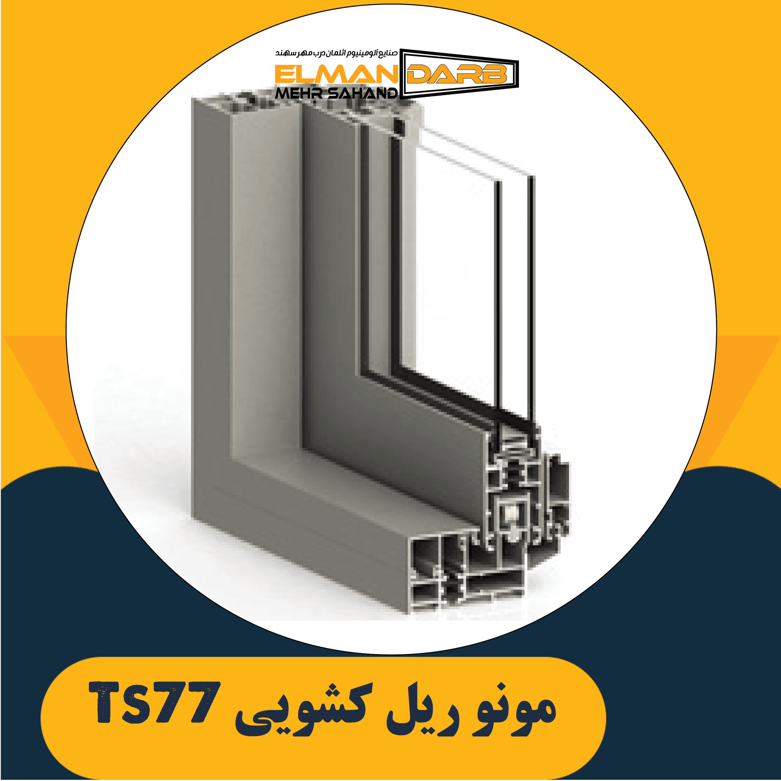 مونو ريل كشويي Ts77 — تصویر ۳