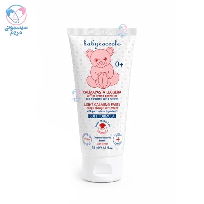 کرم پیشگیری از سوختگی 75 میل بیبی کوکول Baby Coccole — تصویر ۲