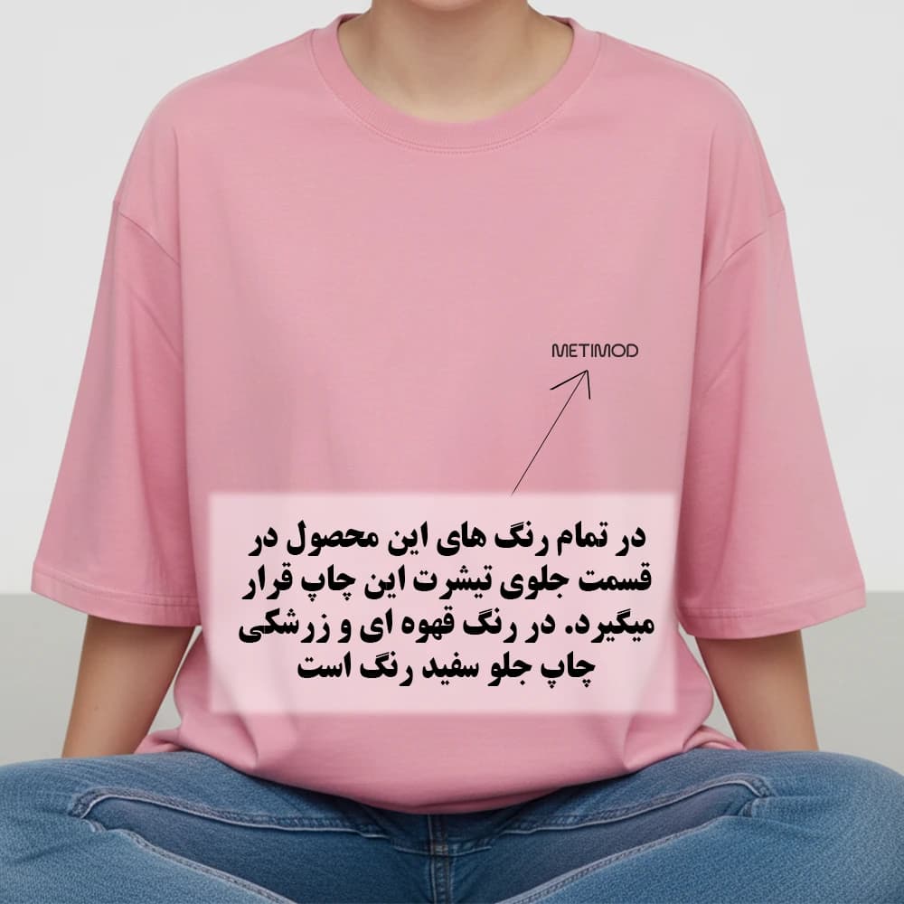 تیشرت پسرانه باکسی طرح شکارچی جاده سایز فری (پنبه ضمانتی) در 7 رنگ — تصویر ۲