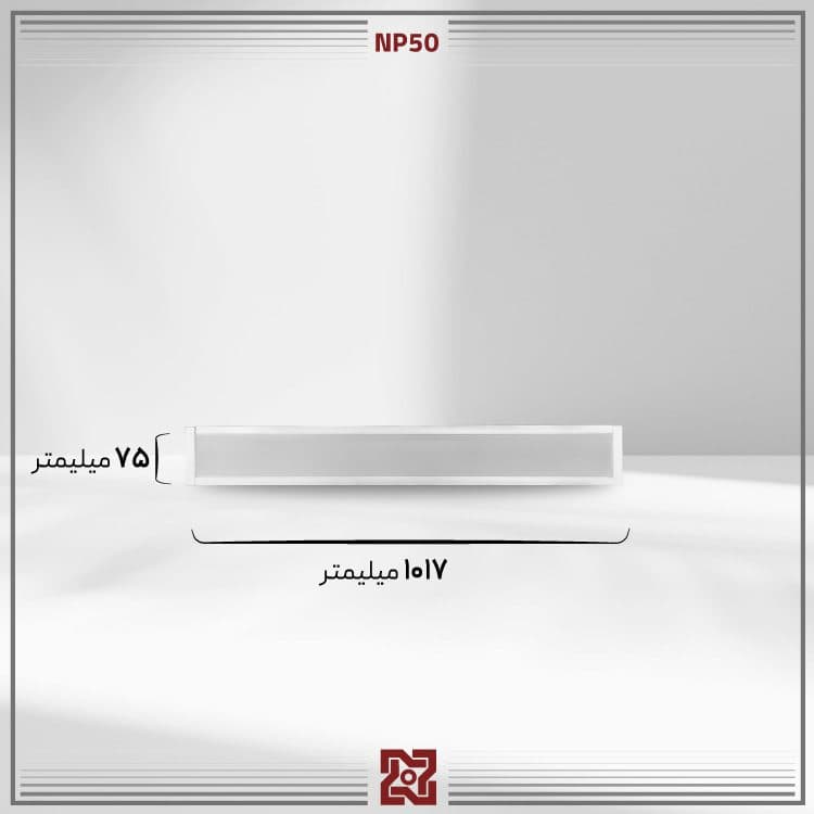 لیان NP50-B – چراغ خطی توکار – عرض 5.5 – لومن 4000 – بدنه مشکی — تصویر ۴