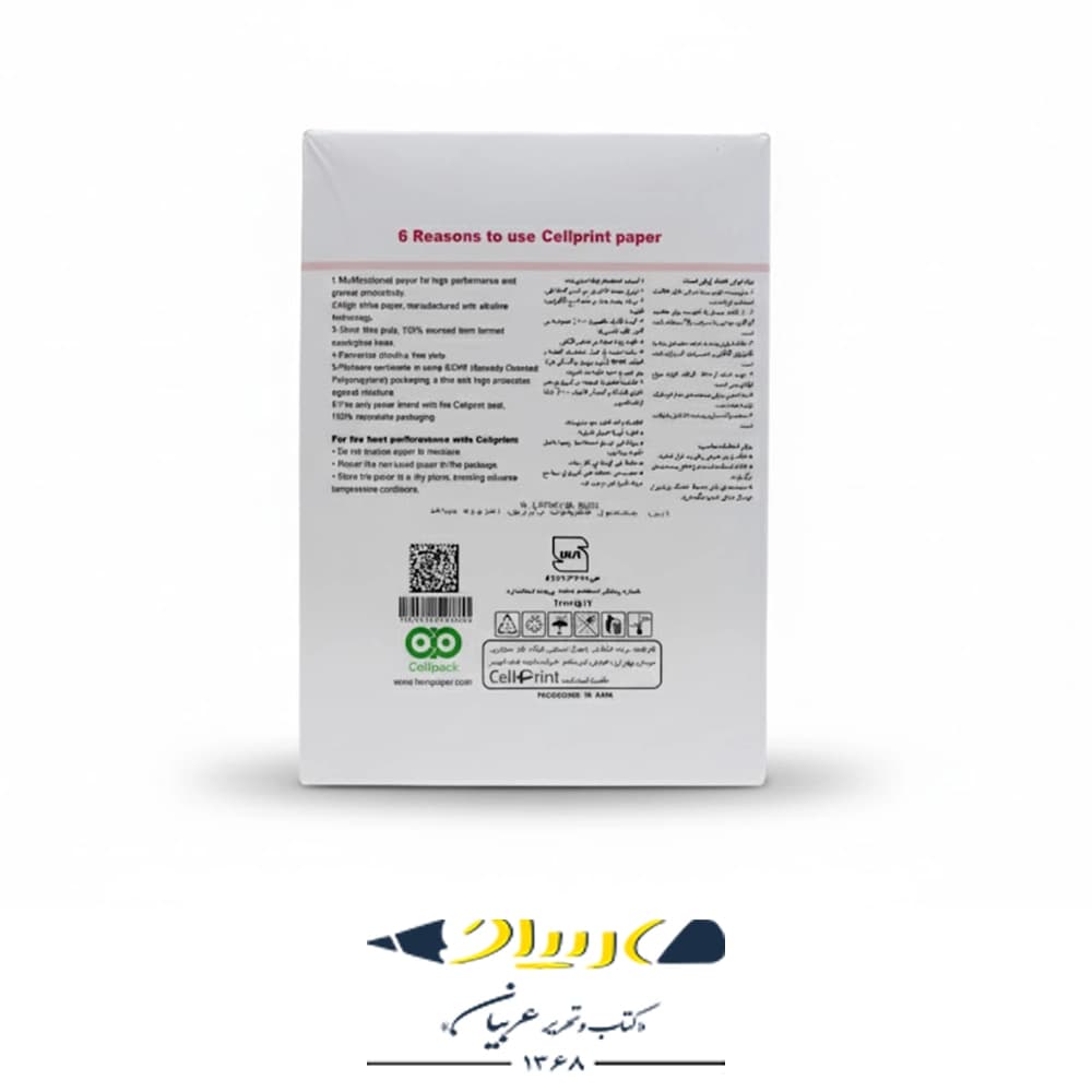 کاغذ A4 سل پرینت — تصویر ۶