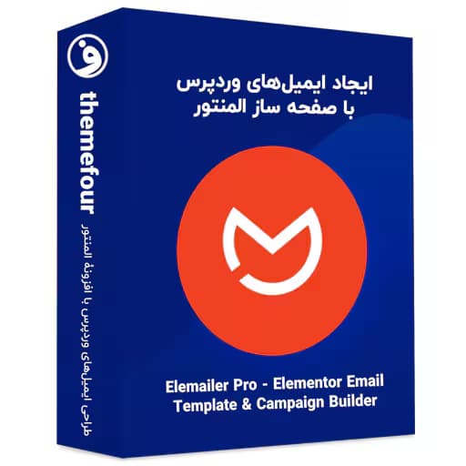 افزونه elemailer pro طراحی ایمیلها با المنتور — تصویر ۲