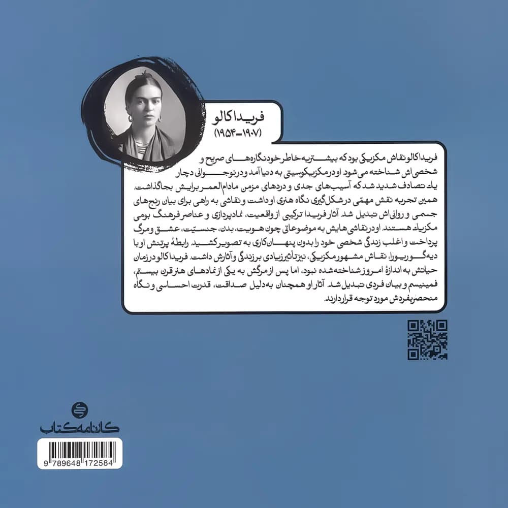 کتاب درک عمومی هنر جلد اول کارنامه — تصویر ۳