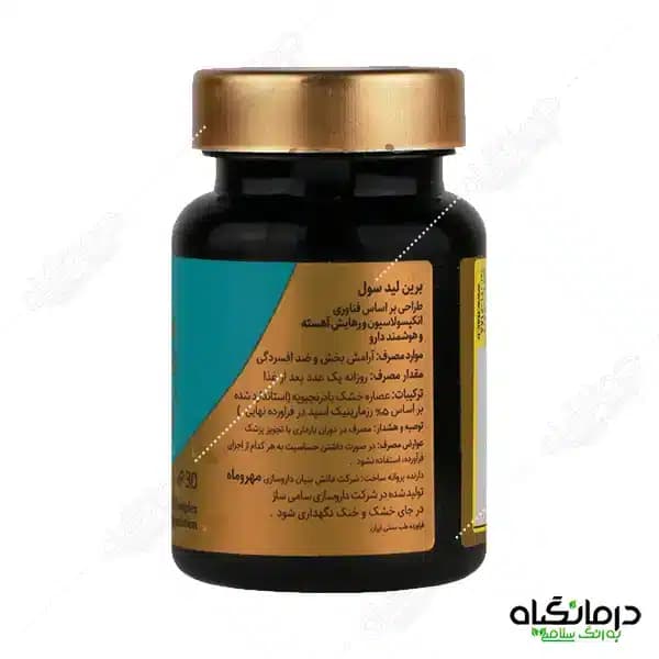 قرص برین لید سول: ضد استرس و آرامبخش — تصویر ۳