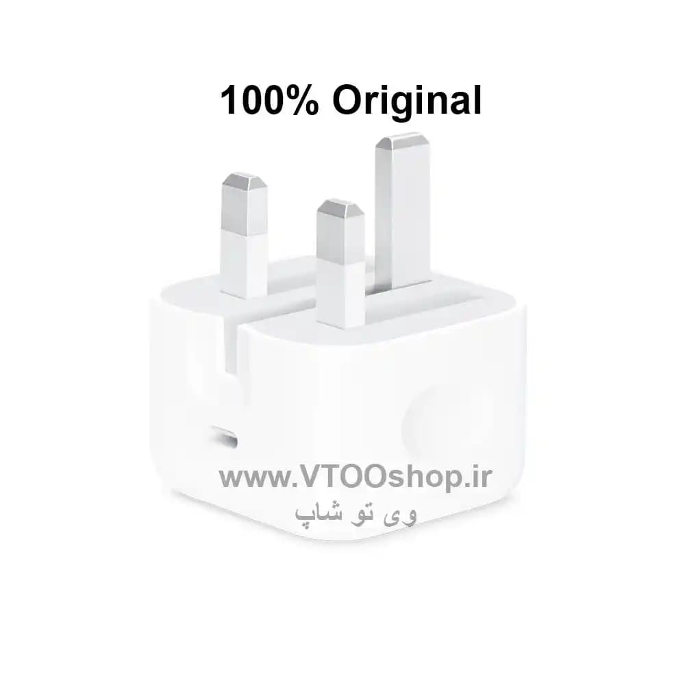 شارژر (آداپتور شارژ) صد در صد اورجینال آیفون 20 وات B/A (اپل استوری) — تصویر ۲
