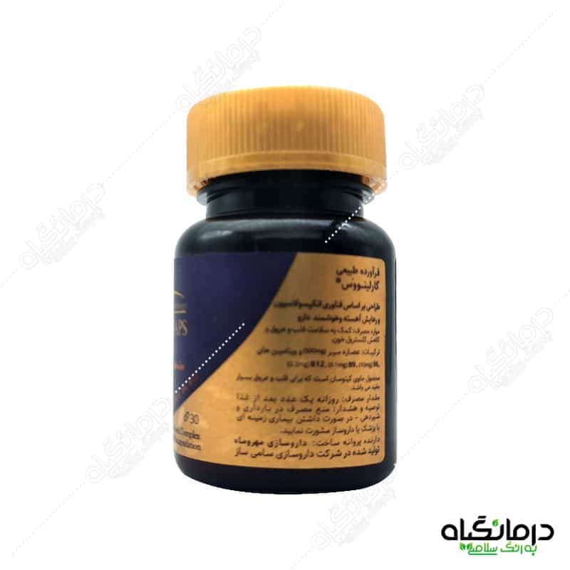 کپسول سیر گارلینووس کاهش چربی خون بهبود سلامت قلب — تصویر ۲