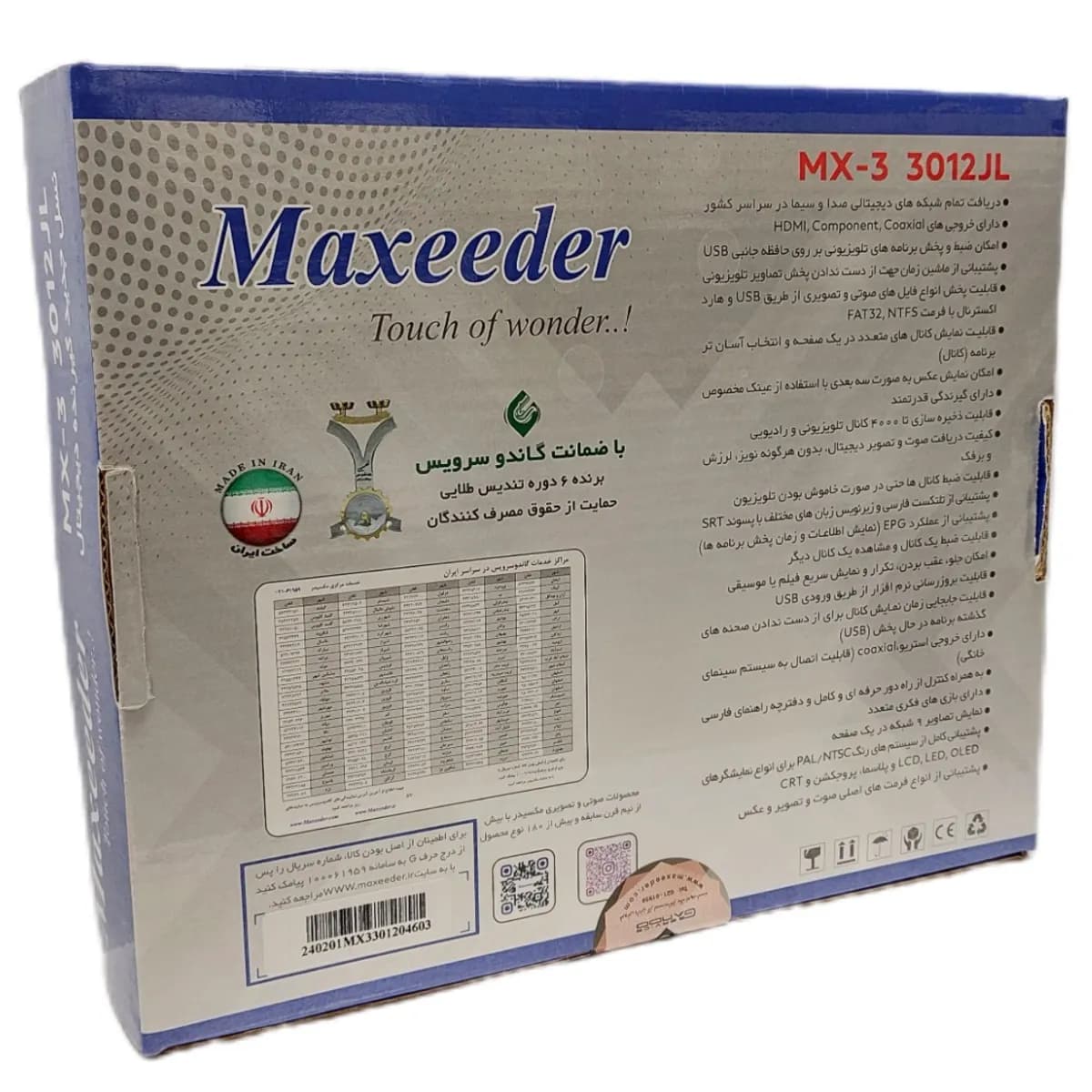 گیرنده دیجیتال مکسیدر Maxeeder MX-3 3012JL — تصویر ۱۲
