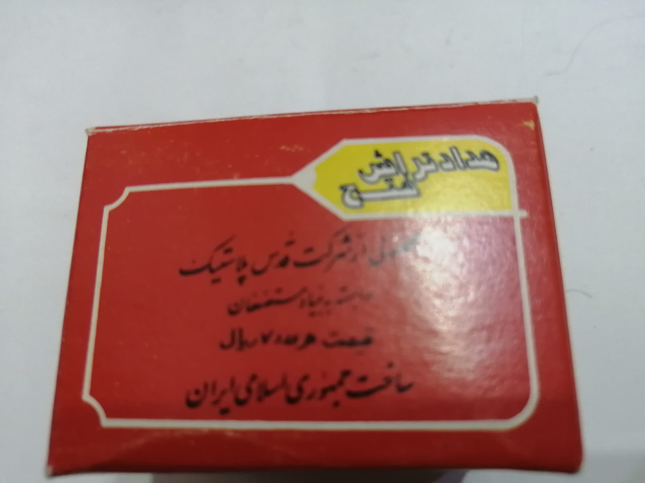 جعبه 12عددی رکسی دهه60 — تصویر ۵