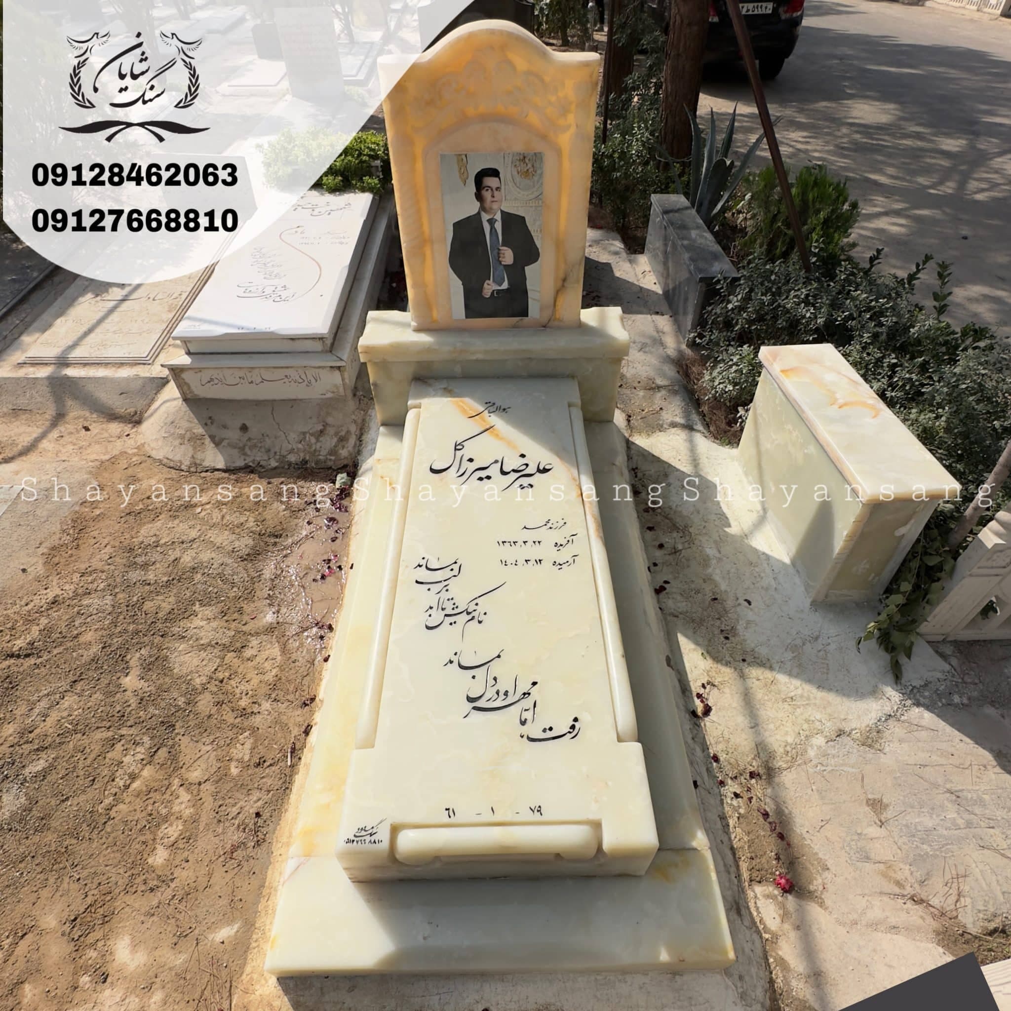 سنگ قبر کد 1111 — تصویر ۵