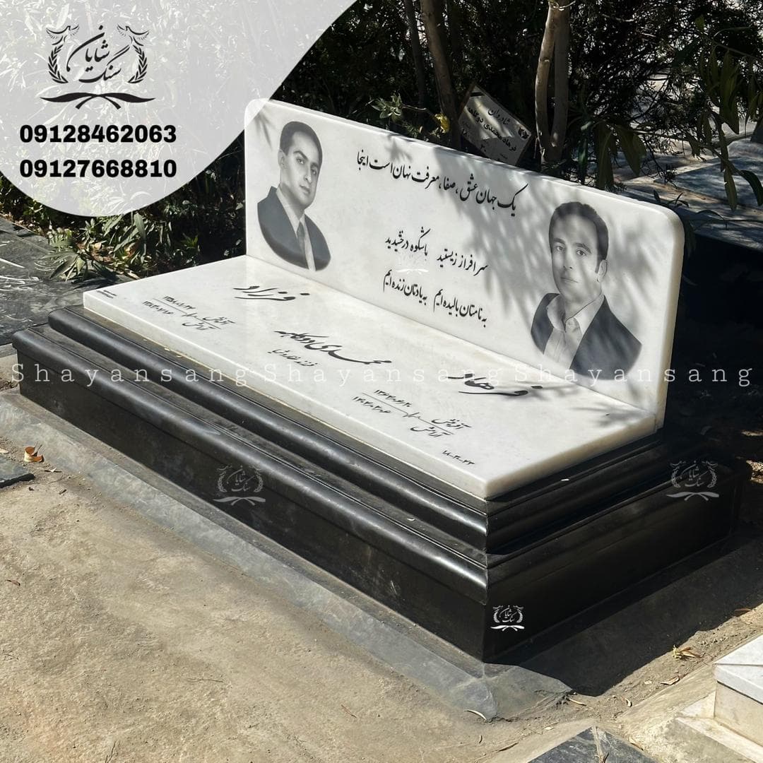 سنگ قبر کد 1095 — تصویر ۵