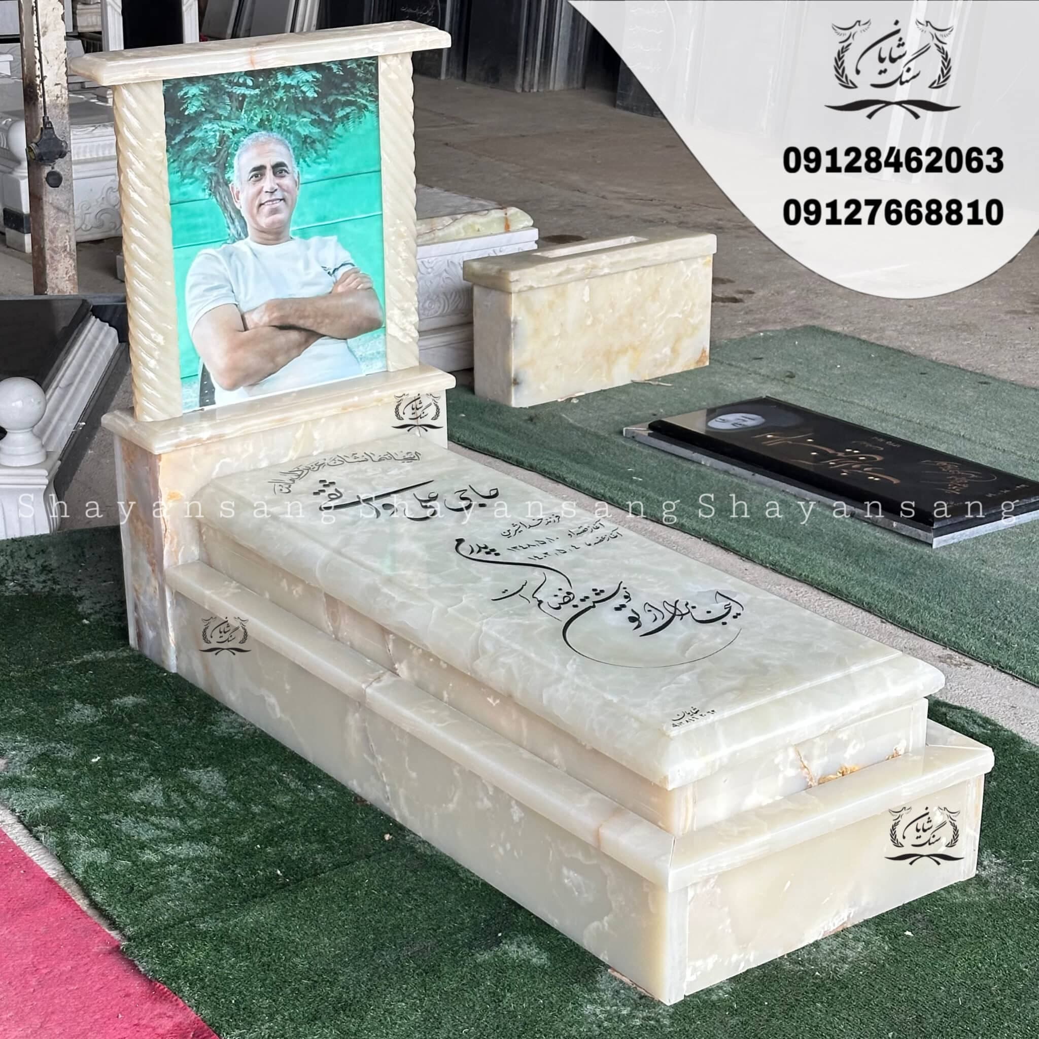 سنگ قبر کد 1082 — تصویر ۴