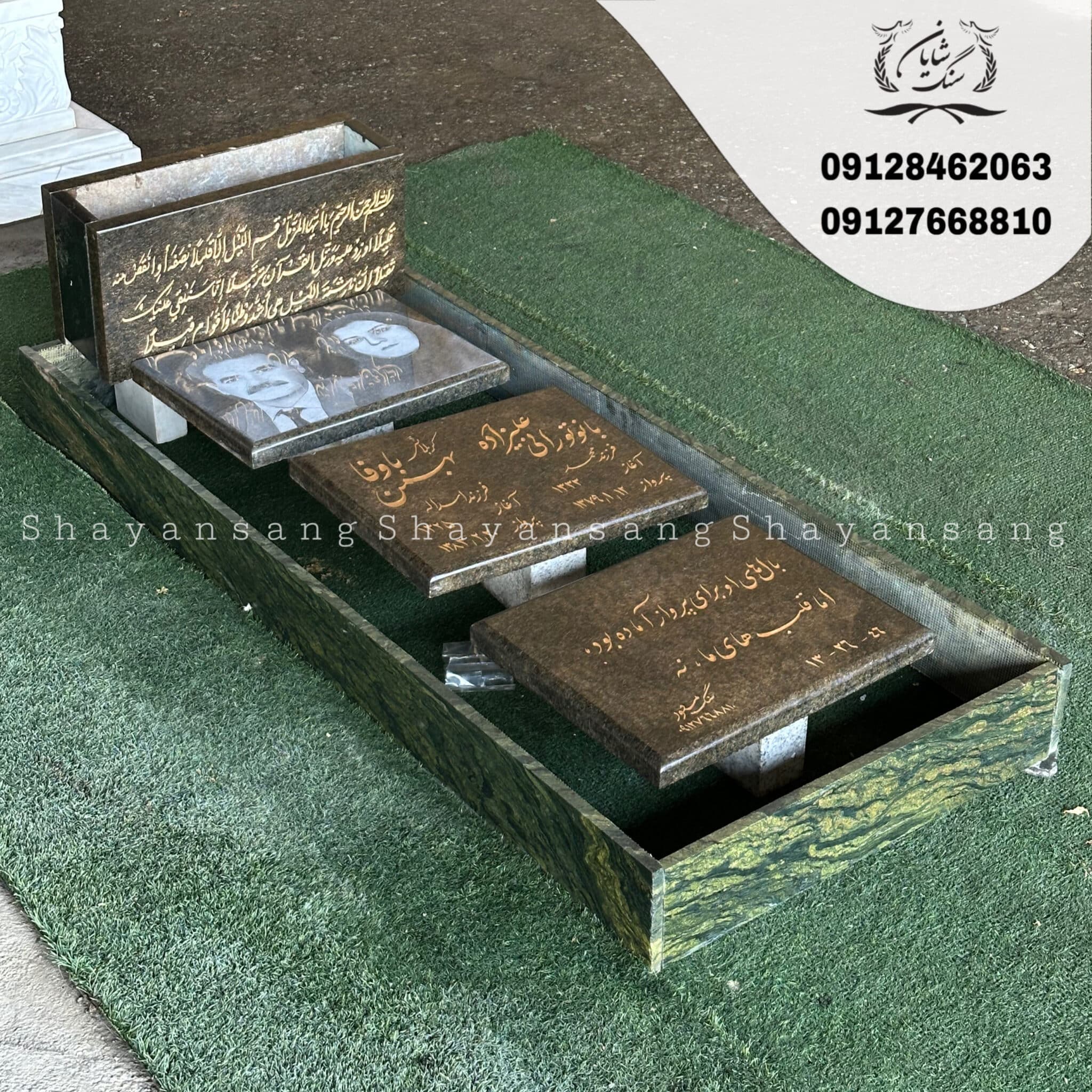 سنگ قبر کد 1061